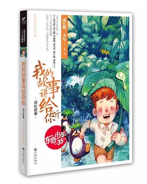 青春礼记